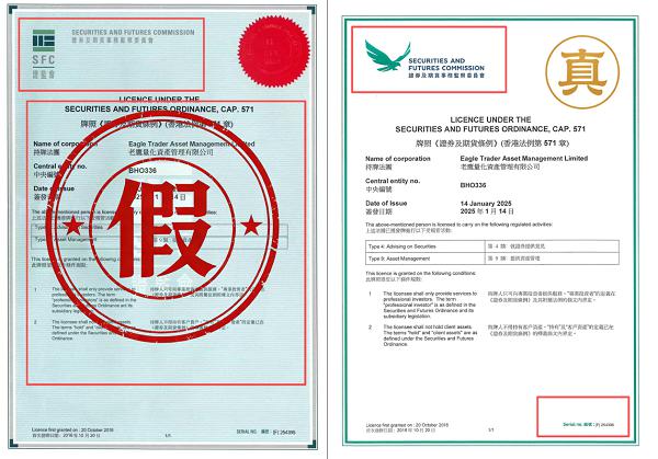 紧急声明:警惕不法分子冒用 EagleTrader 名义推广“老鹰量化”