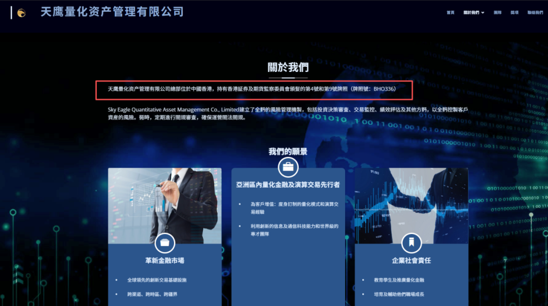 严正辟谣:天鹰量化并非EagleTrader分公司,相关宣传均为不实信息
