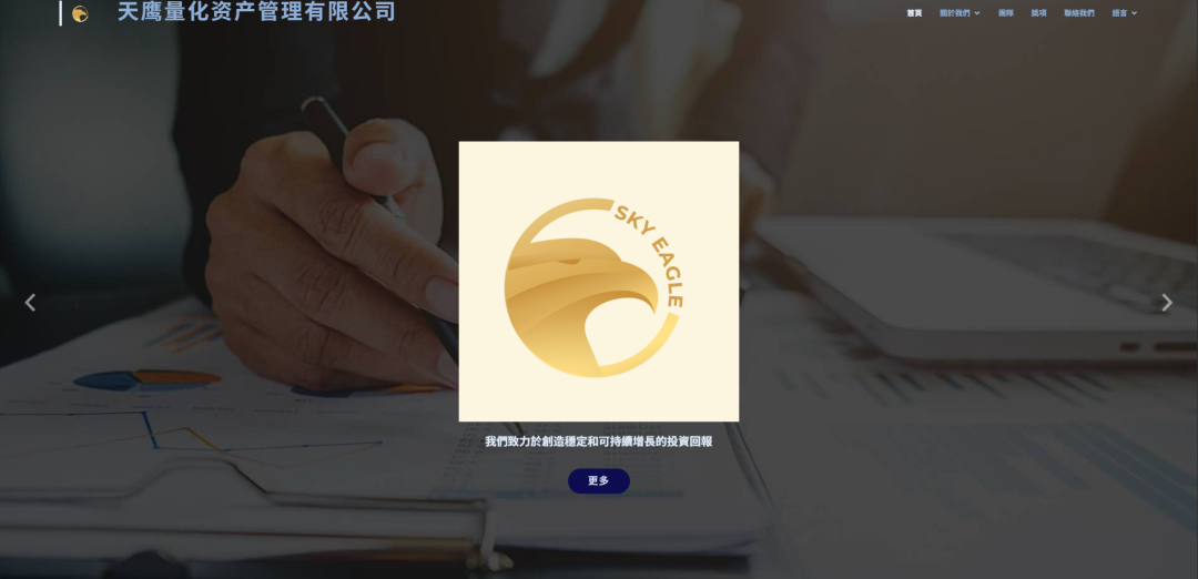 严正辟谣:天鹰量化并非EagleTrader分公司,相关宣传均为不实信息